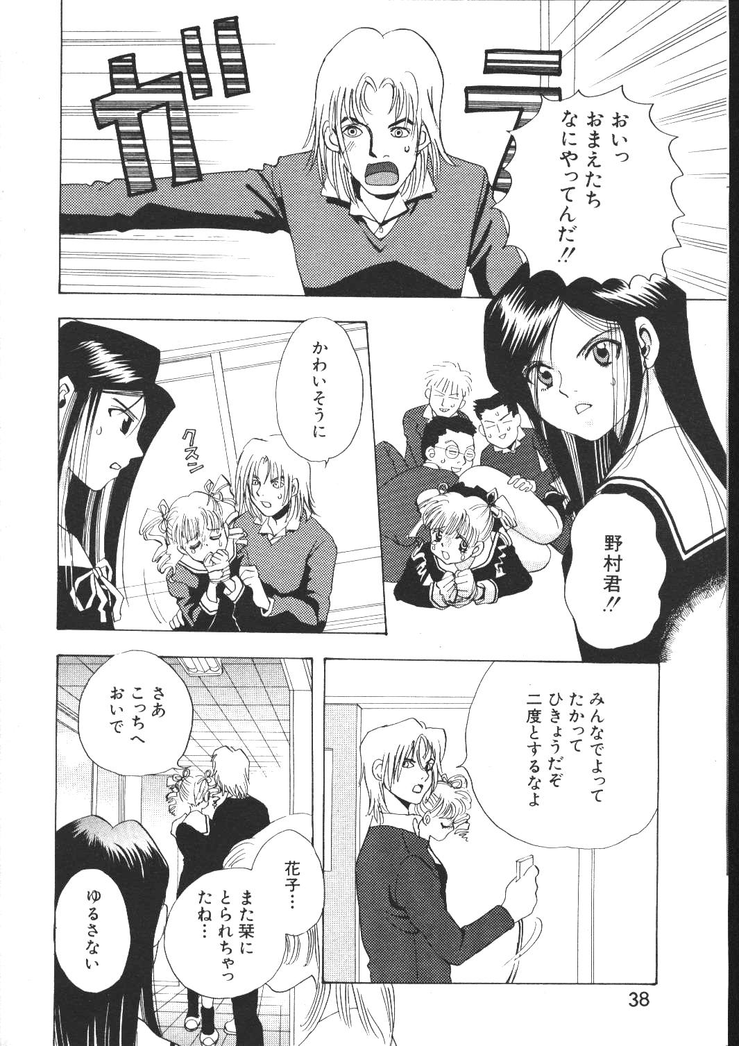 (成年コミック) [雑誌] COMIC 桃色小町 1999年04月号