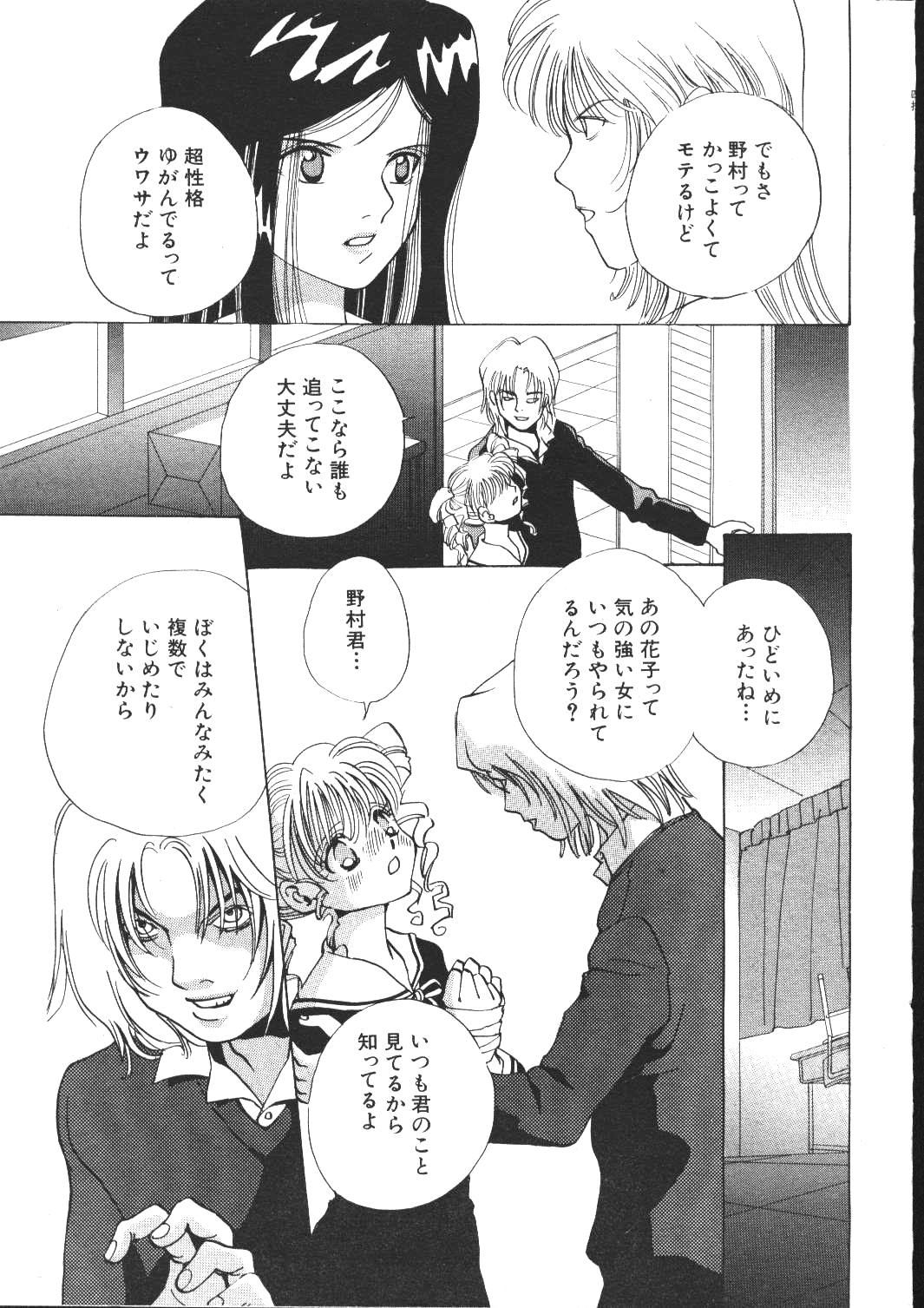 (成年コミック) [雑誌] COMIC 桃色小町 1999年04月号