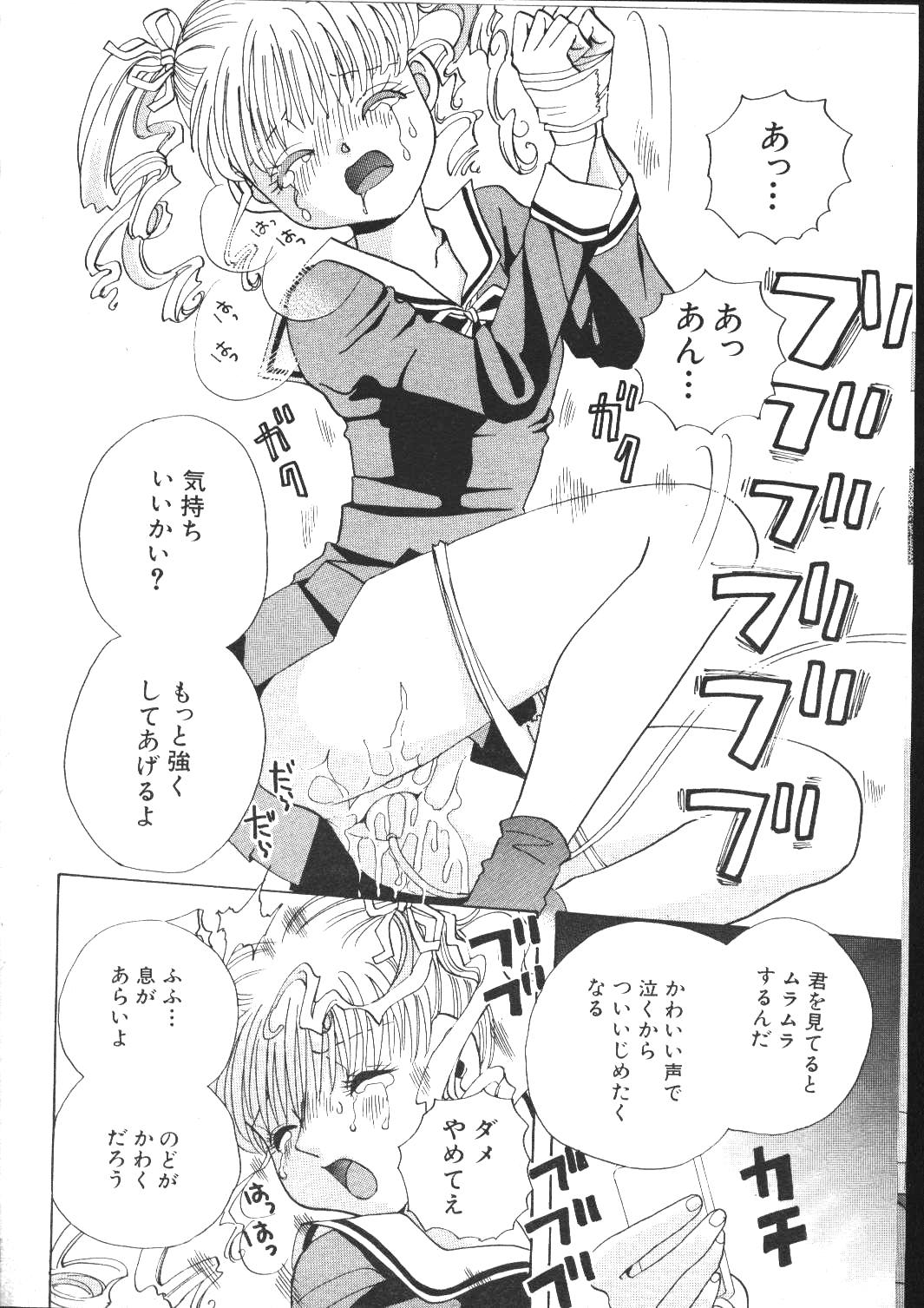 (成年コミック) [雑誌] COMIC 桃色小町 1999年04月号