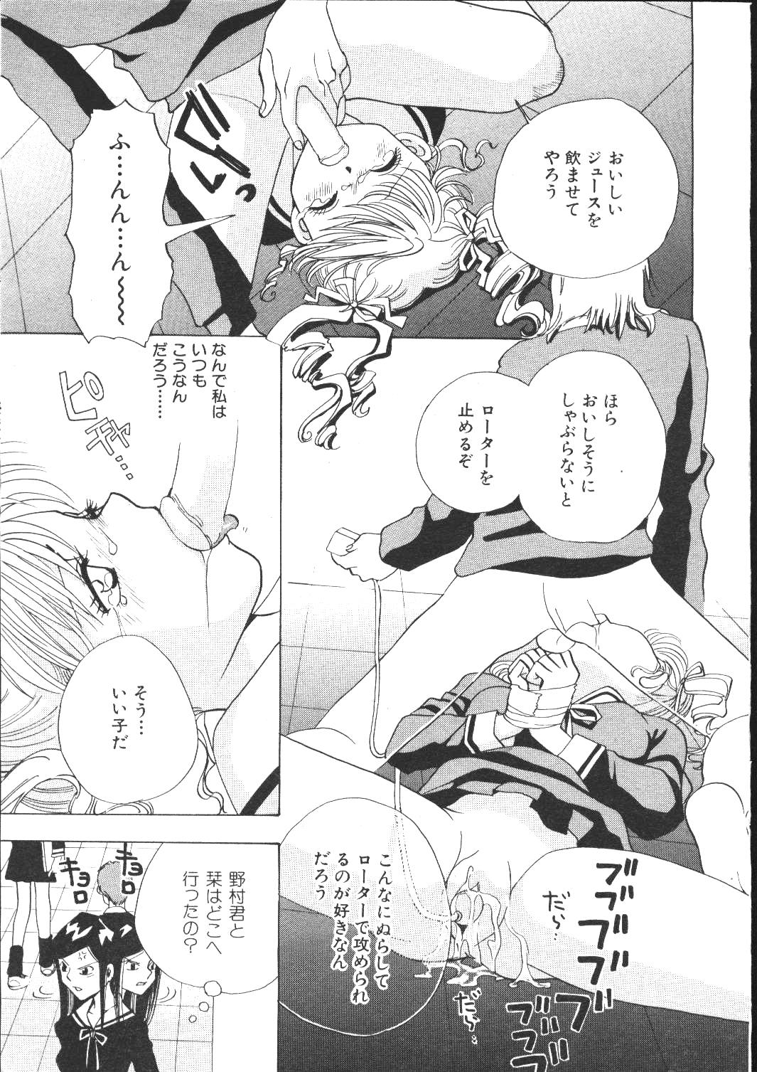 (成年コミック) [雑誌] COMIC 桃色小町 1999年04月号