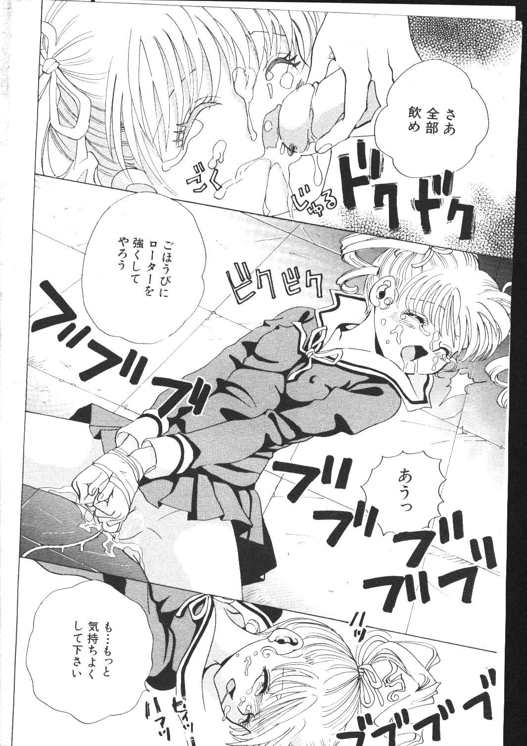 (成年コミック) [雑誌] COMIC 桃色小町 1999年04月号