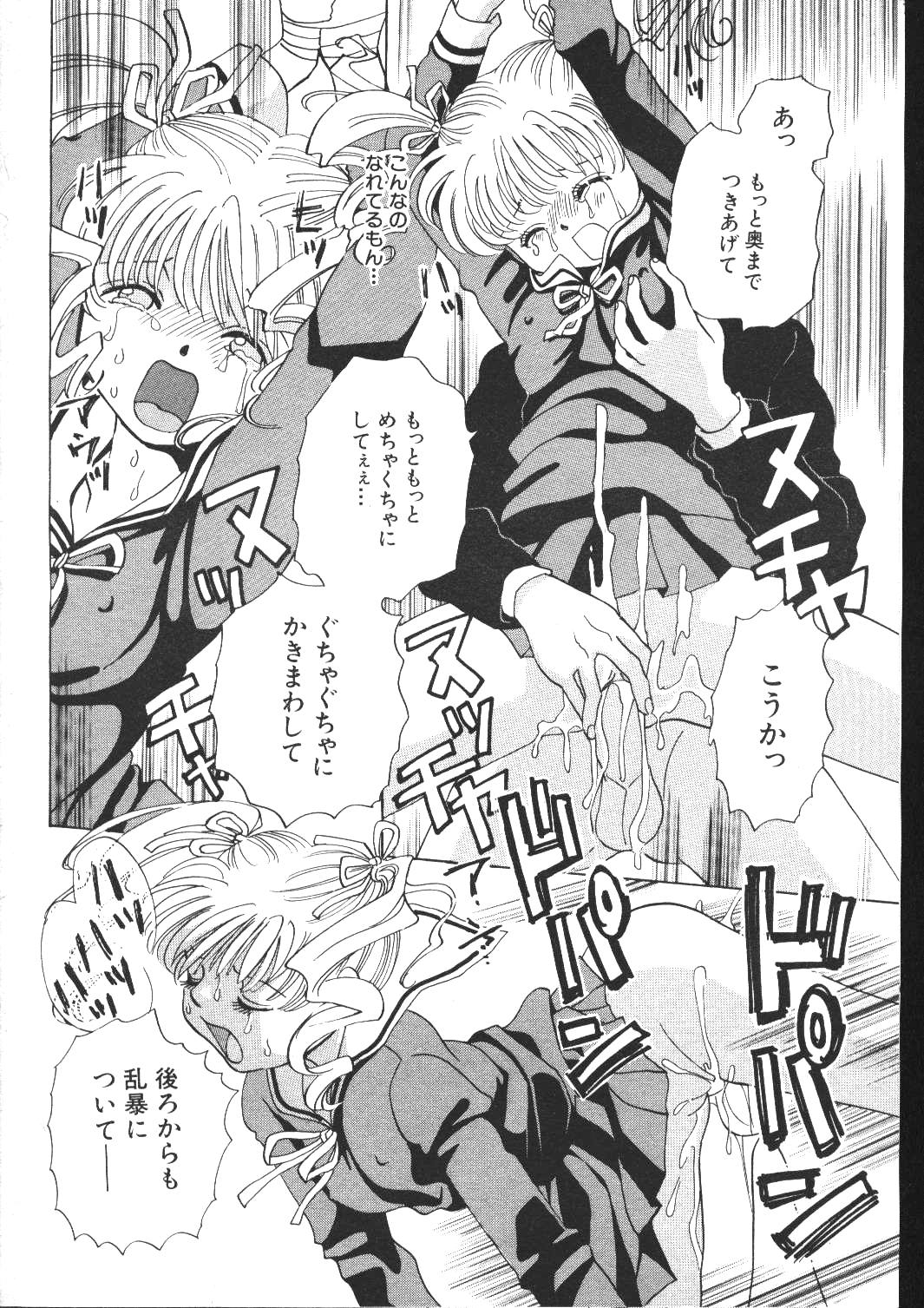 (成年コミック) [雑誌] COMIC 桃色小町 1999年04月号