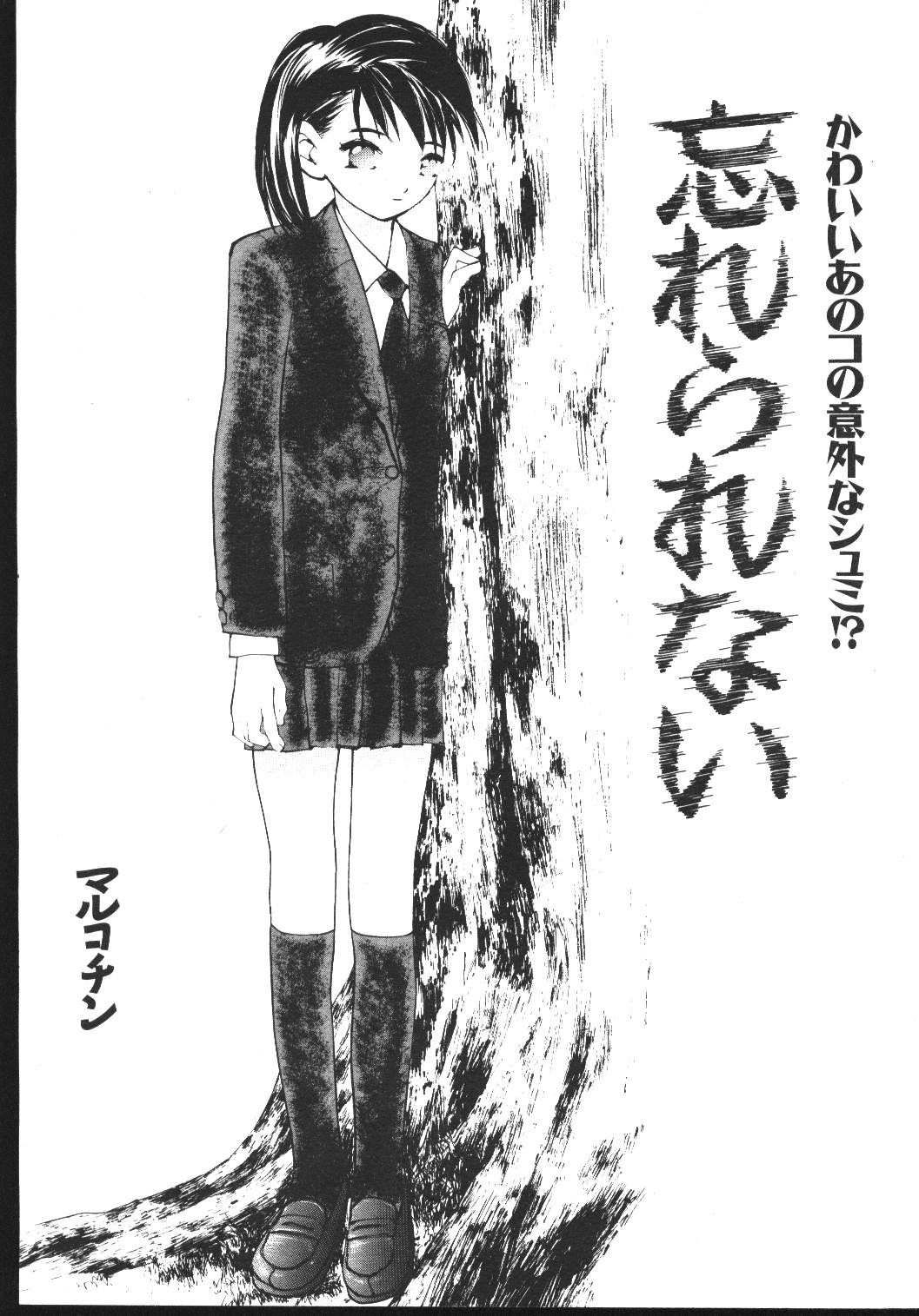 (成年コミック) [雑誌] COMIC 桃色小町 1999年04月号