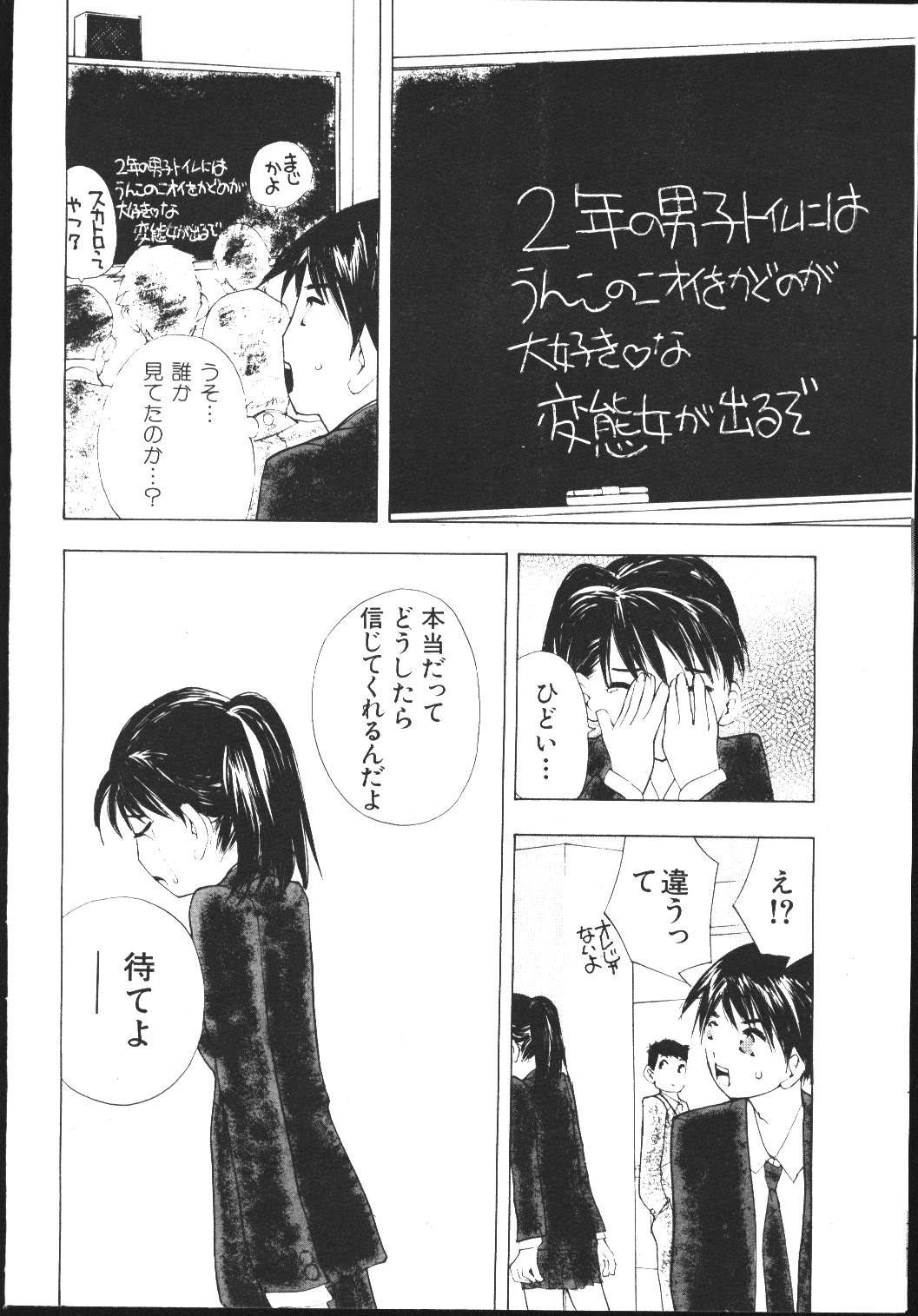 (成年コミック) [雑誌] COMIC 桃色小町 1999年04月号