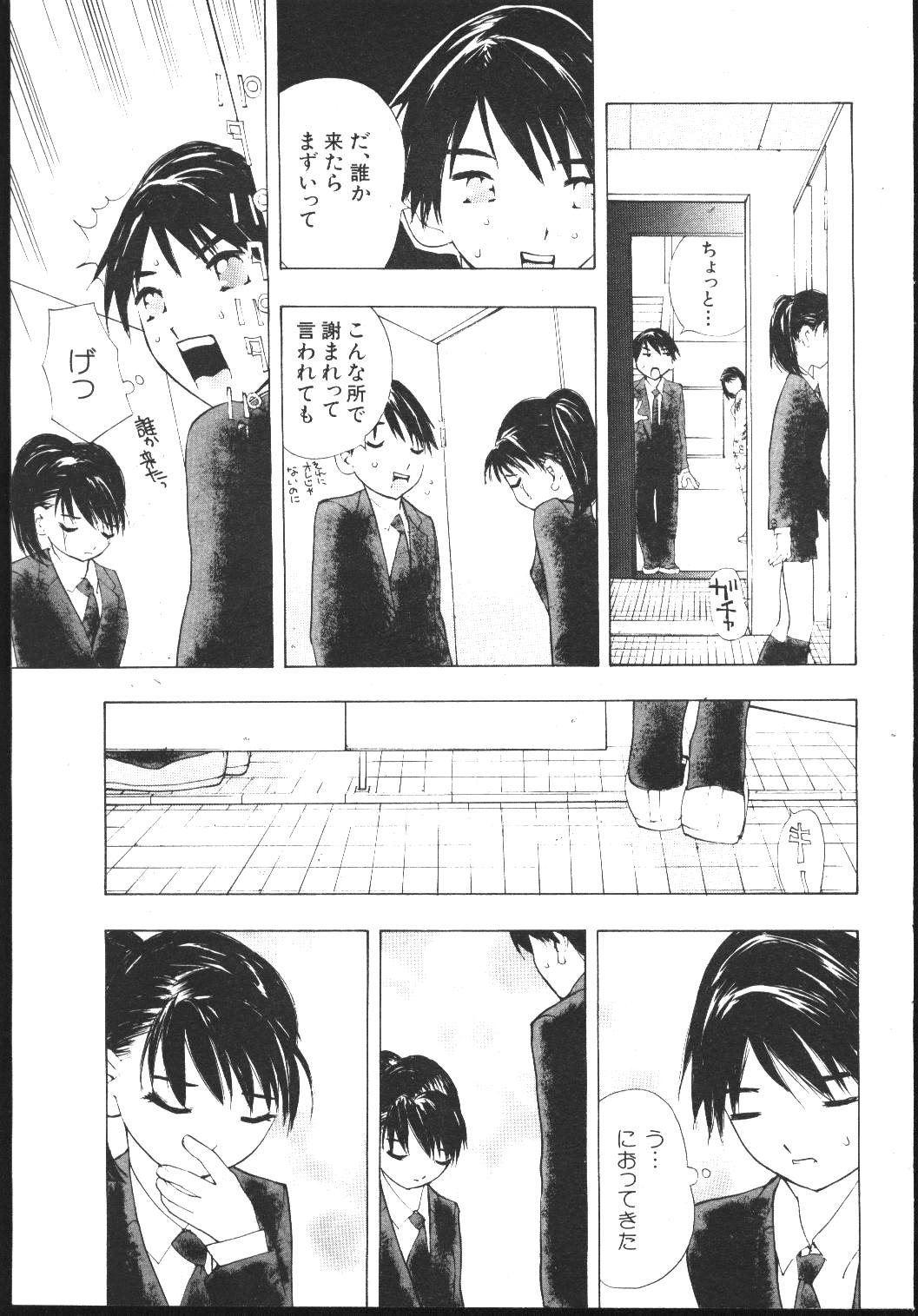 (成年コミック) [雑誌] COMIC 桃色小町 1999年04月号