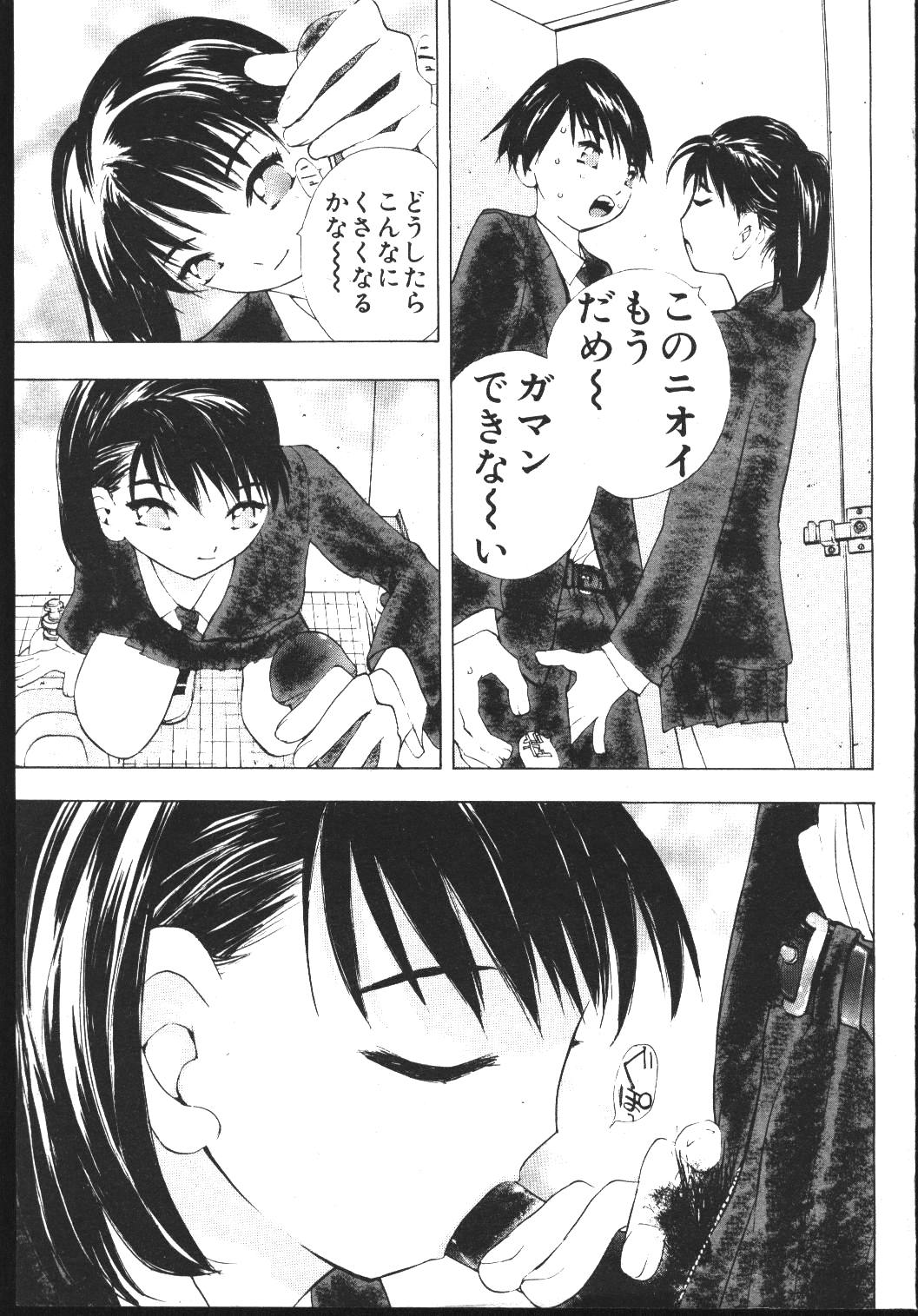 (成年コミック) [雑誌] COMIC 桃色小町 1999年04月号