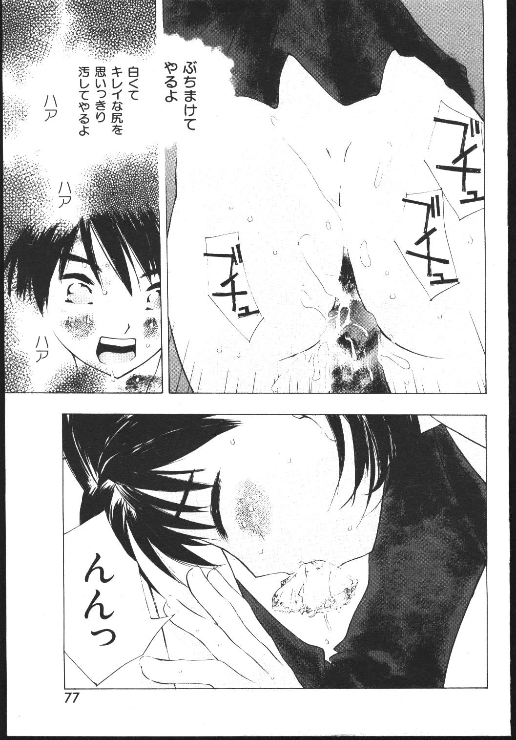 (成年コミック) [雑誌] COMIC 桃色小町 1999年04月号