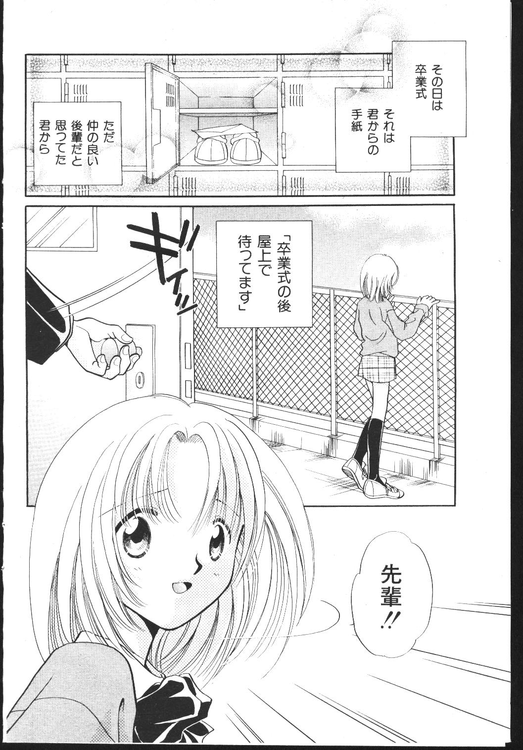 (成年コミック) [雑誌] COMIC 桃色小町 1999年04月号