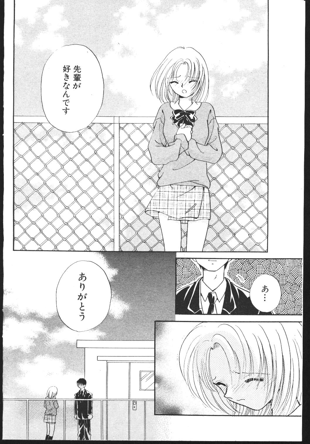 (成年コミック) [雑誌] COMIC 桃色小町 1999年04月号