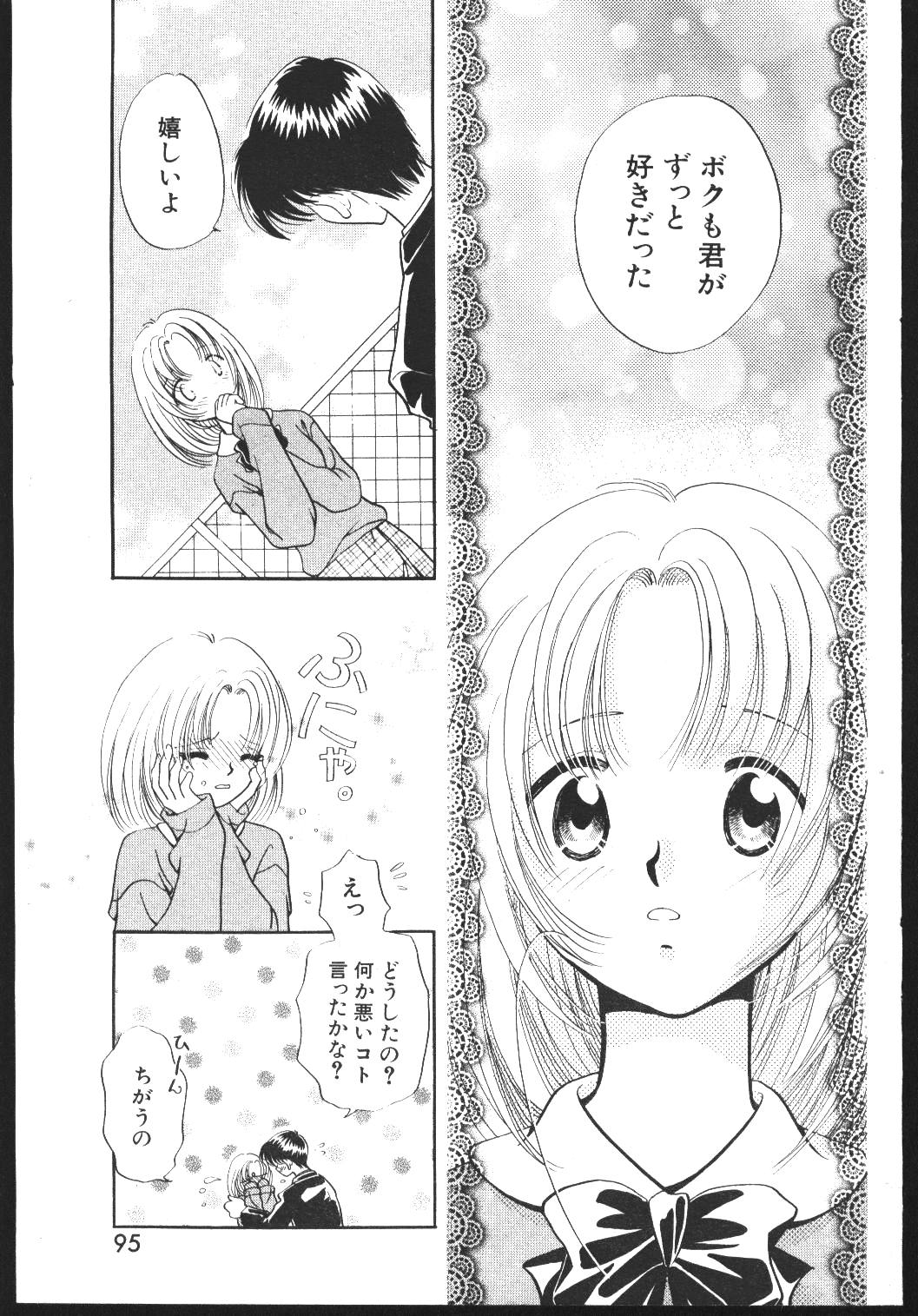 (成年コミック) [雑誌] COMIC 桃色小町 1999年04月号
