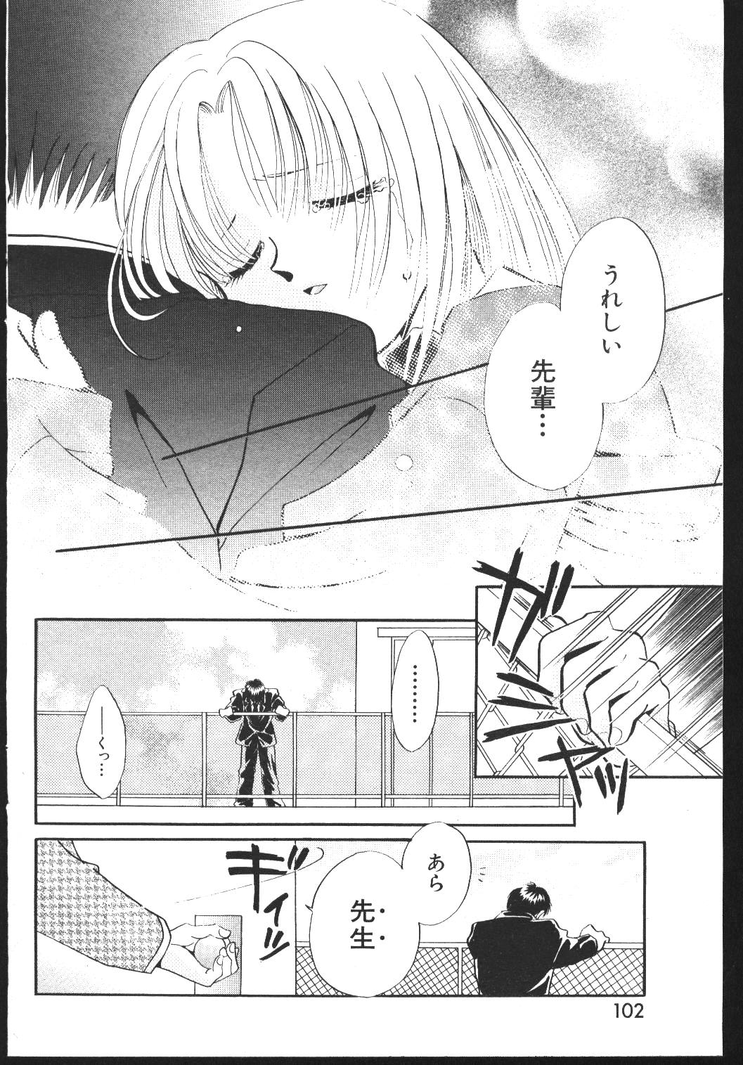 (成年コミック) [雑誌] COMIC 桃色小町 1999年04月号