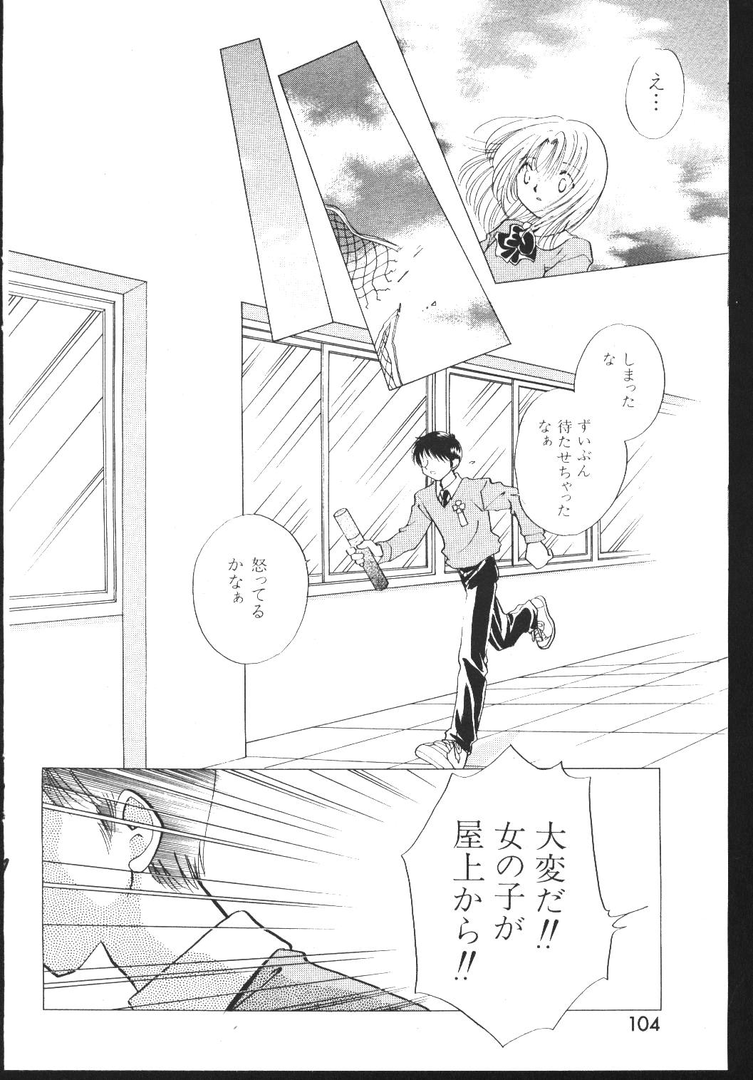 (成年コミック) [雑誌] COMIC 桃色小町 1999年04月号