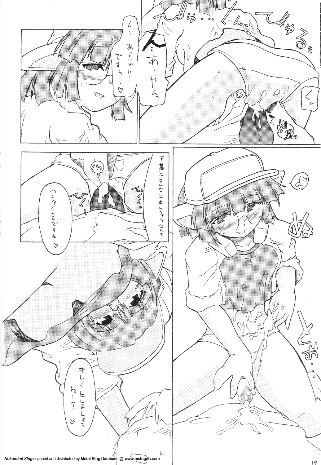 [GEWALT (EXCEL)] ねこみみスラッグ (メタルスラッグ)