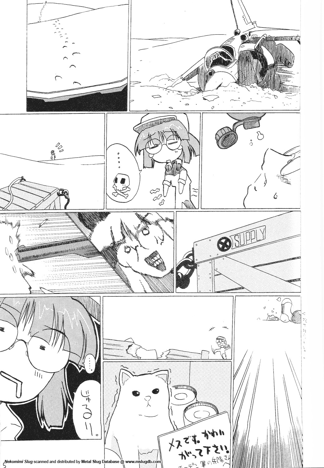 [GEWALT (EXCEL)] ねこみみスラッグ (メタルスラッグ)