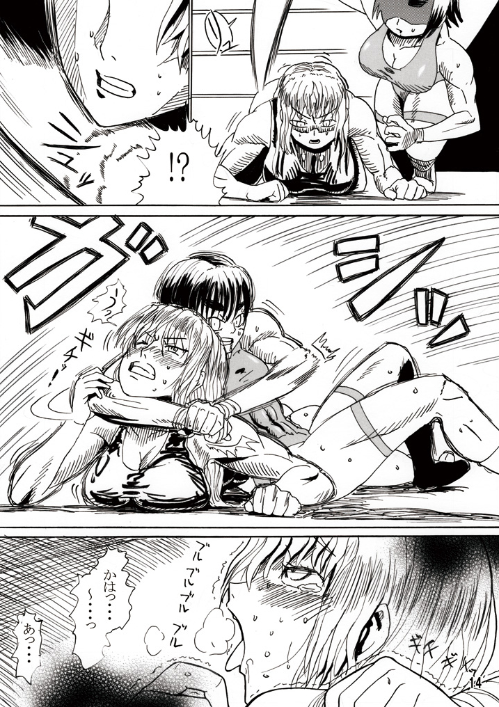 (コミティア89) [ 空は血みどろ (JACKASSS)] リョナカフェ