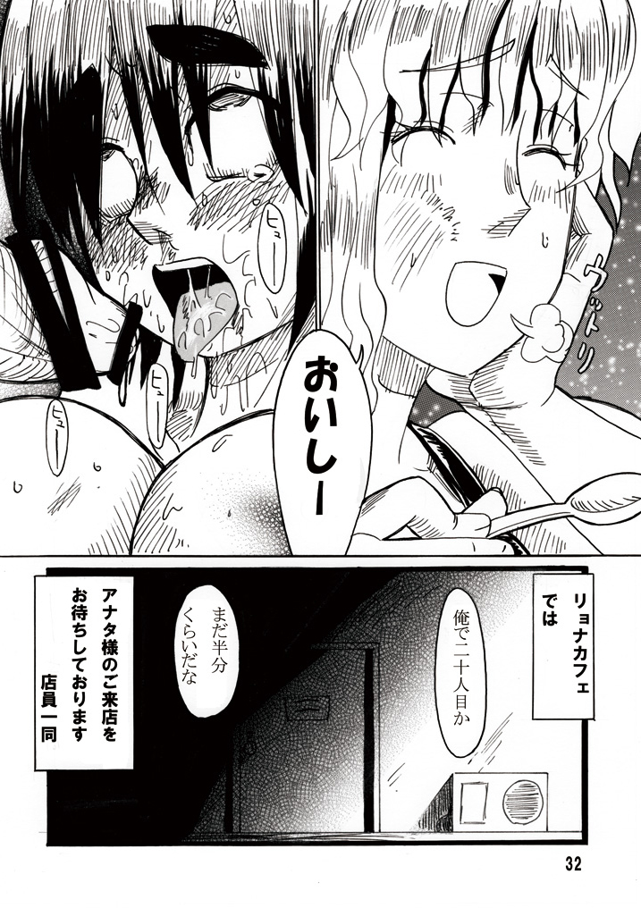 (コミティア89) [ 空は血みどろ (JACKASSS)] リョナカフェ