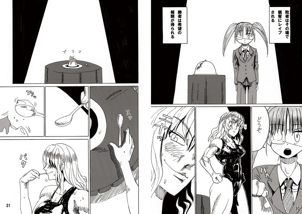 (コミティア89) [ 空は血みどろ (JACKASSS)] リョナカフェ