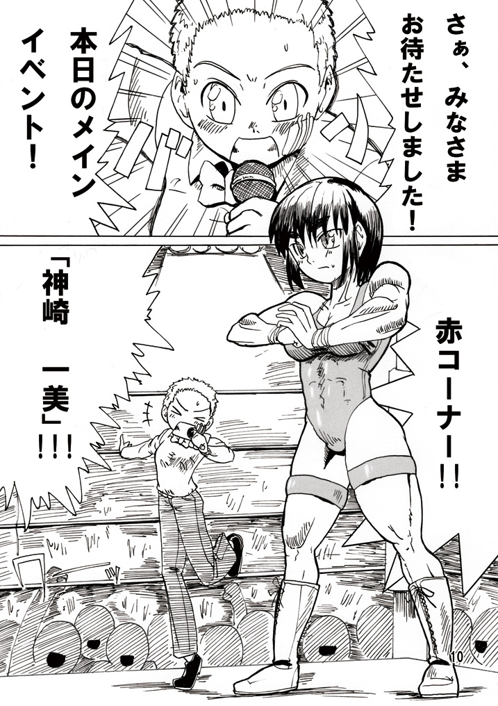 (コミティア89) [ 空は血みどろ (JACKASSS)] リョナカフェ