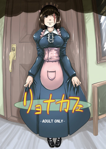 (コミティア89) [ 空は血みどろ (JACKASSS)] リョナカフェ