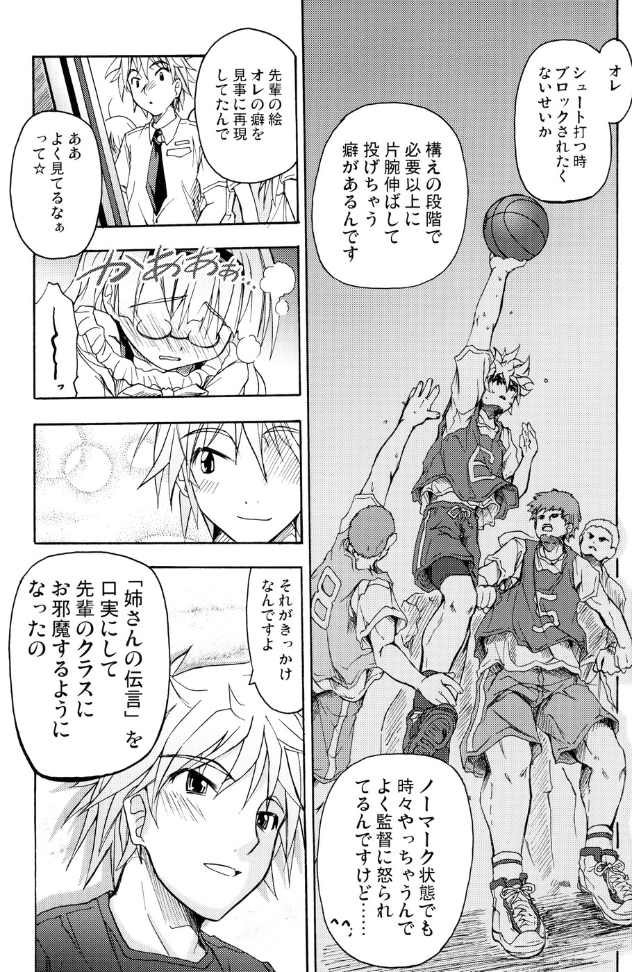 [あくてぃぶサンライズ (ムラナコ)] 白粉花 -REFRAIN- 秋