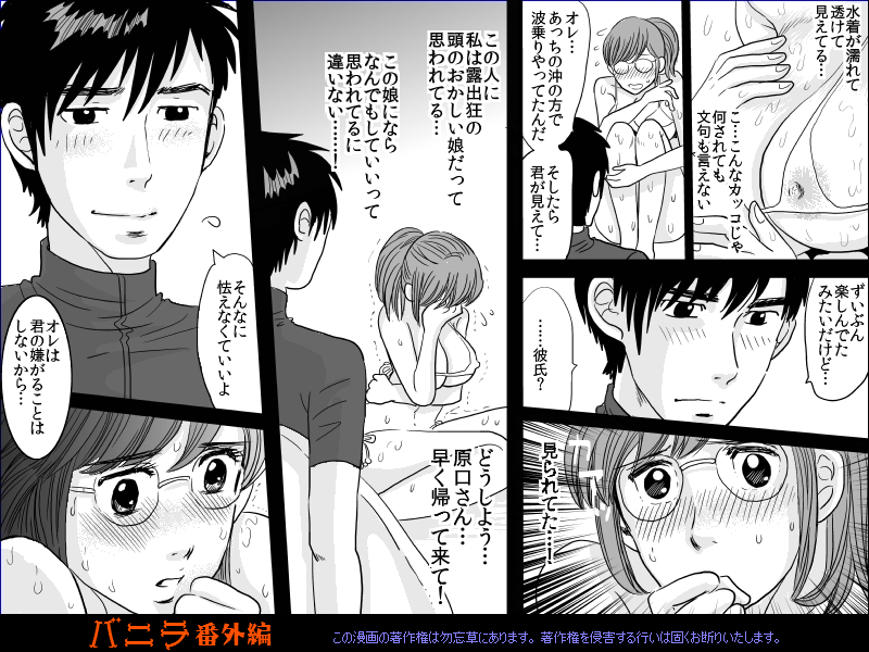 (同人誌) [勿忘草] バニラ番外編 (オリジナル)