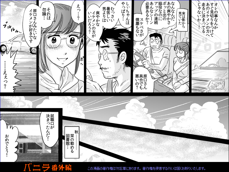 (同人誌) [勿忘草] バニラ番外編 (オリジナル)