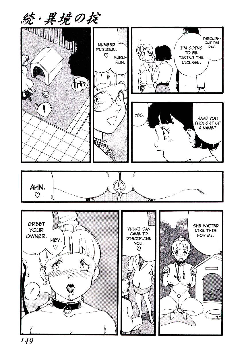 [海明寺裕] 異境の掟 + 続・異境の掟 (めしべのアルバム) [英訳]