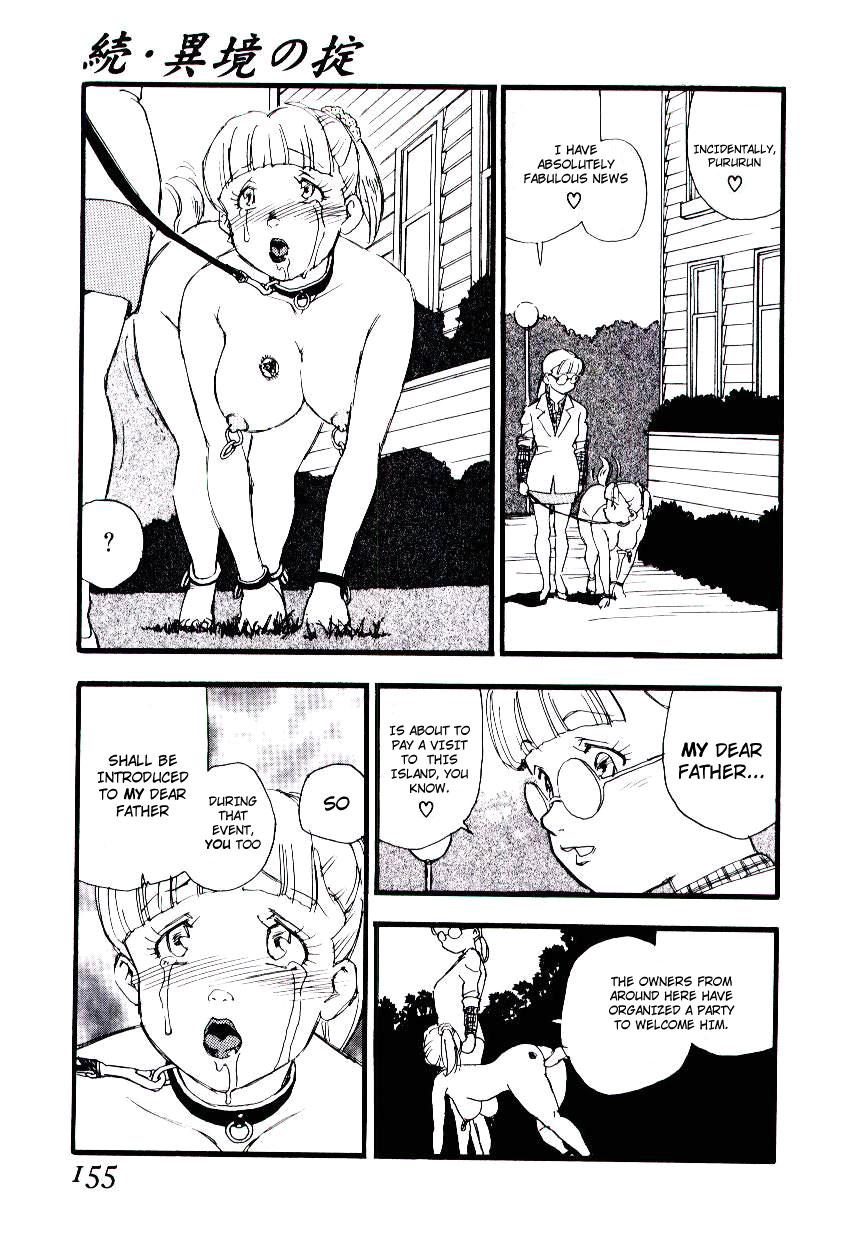 [海明寺裕] 異境の掟 + 続・異境の掟 (めしべのアルバム) [英訳]