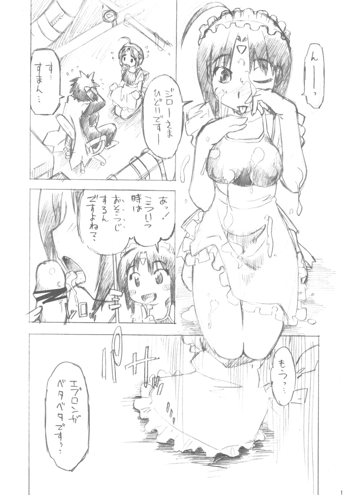 (C78) (同人誌) [水色ライム (昭嶋しゅん)] スク水乙型さんとキャッキャウフフ (はじめてのあく)