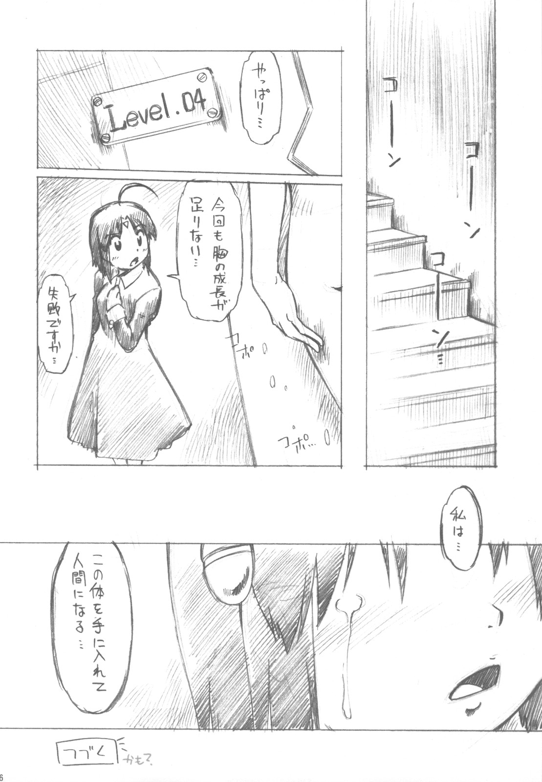 (C78) (同人誌) [水色ライム (昭嶋しゅん)] スク水乙型さんとキャッキャウフフ (はじめてのあく)
