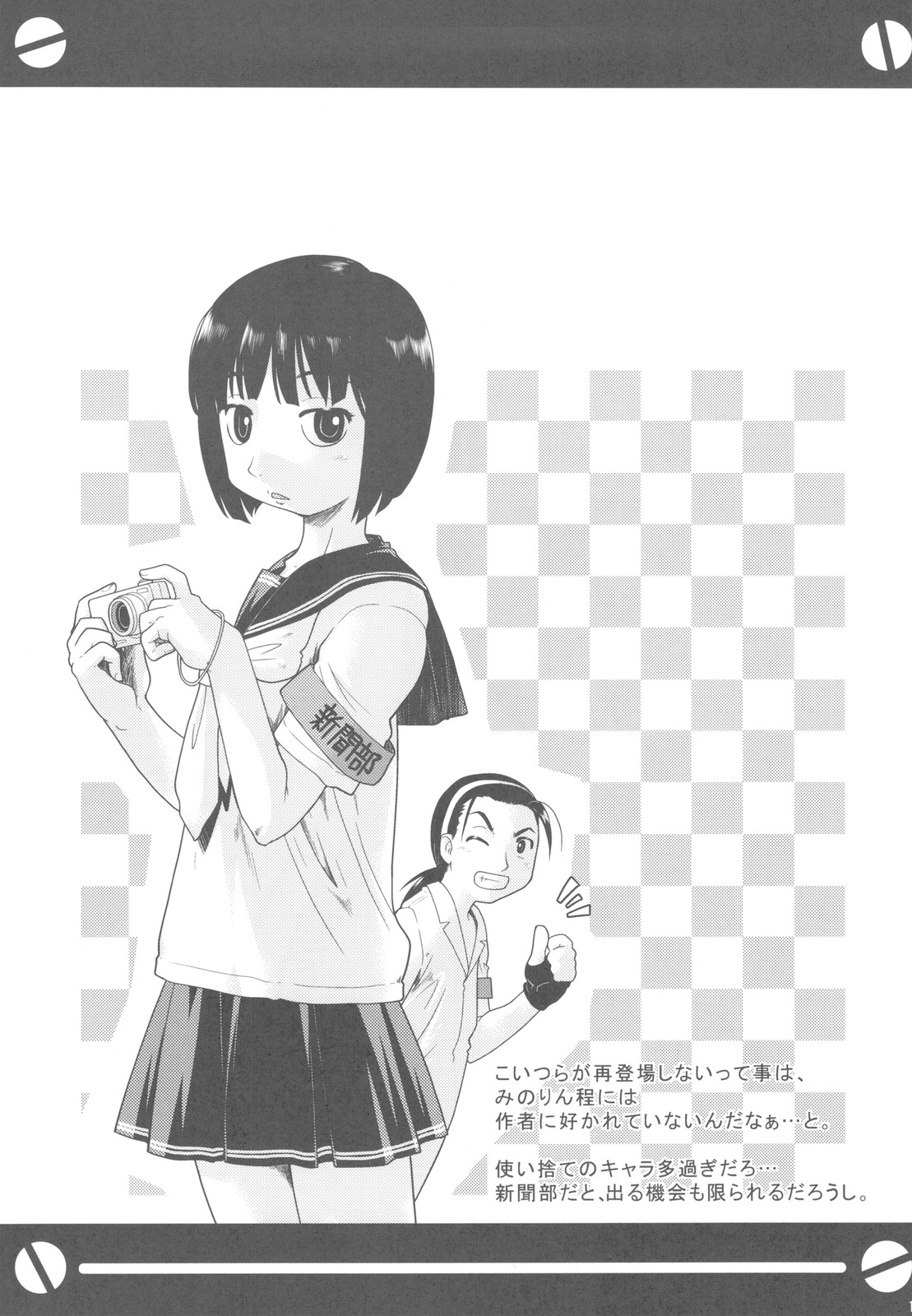(C78) (同人誌) [水色ライム (昭嶋しゅん)] スク水乙型さんとキャッキャウフフ (はじめてのあく)