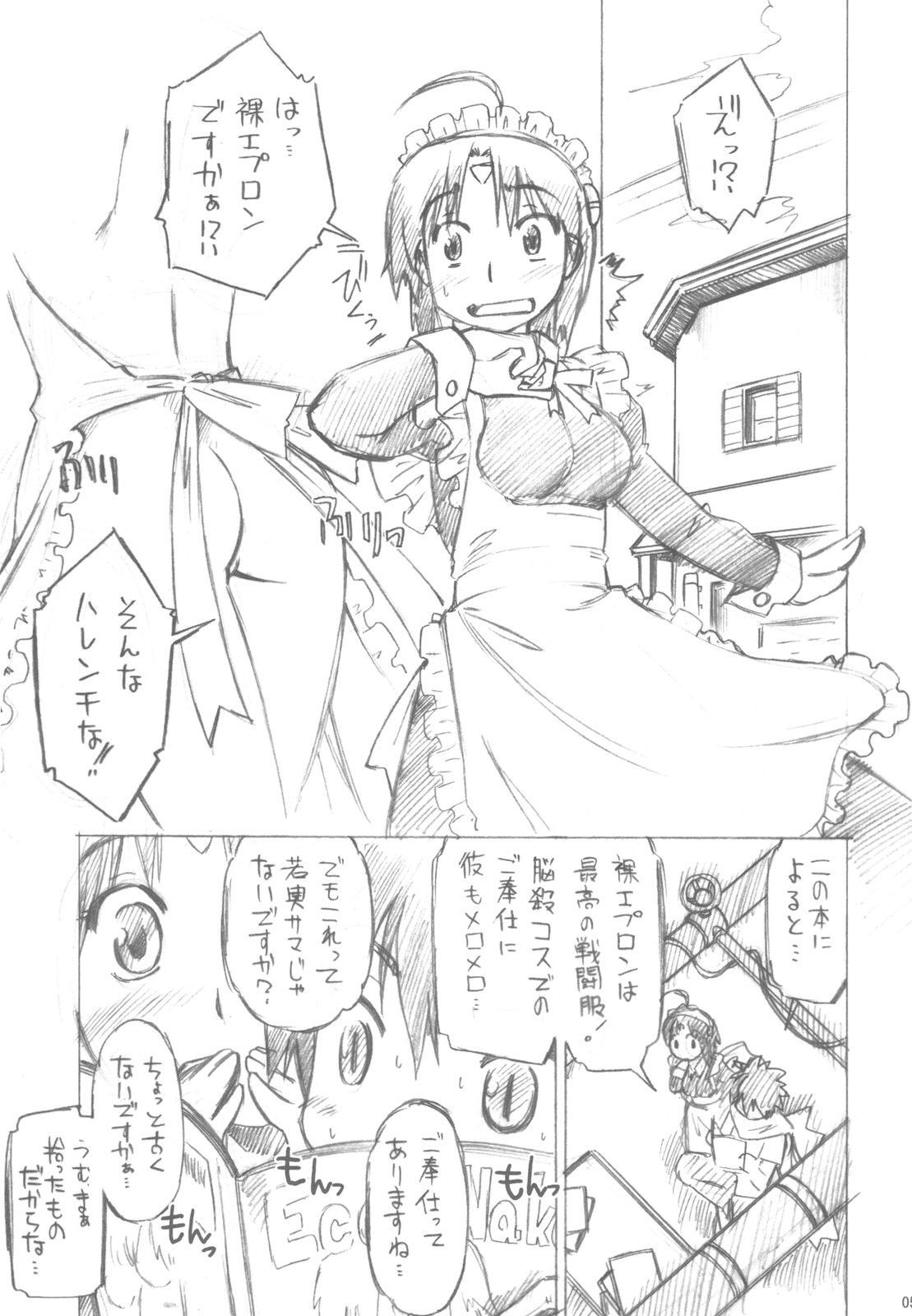 (C78) (同人誌) [水色ライム (昭嶋しゅん)] スク水乙型さんとキャッキャウフフ (はじめてのあく)