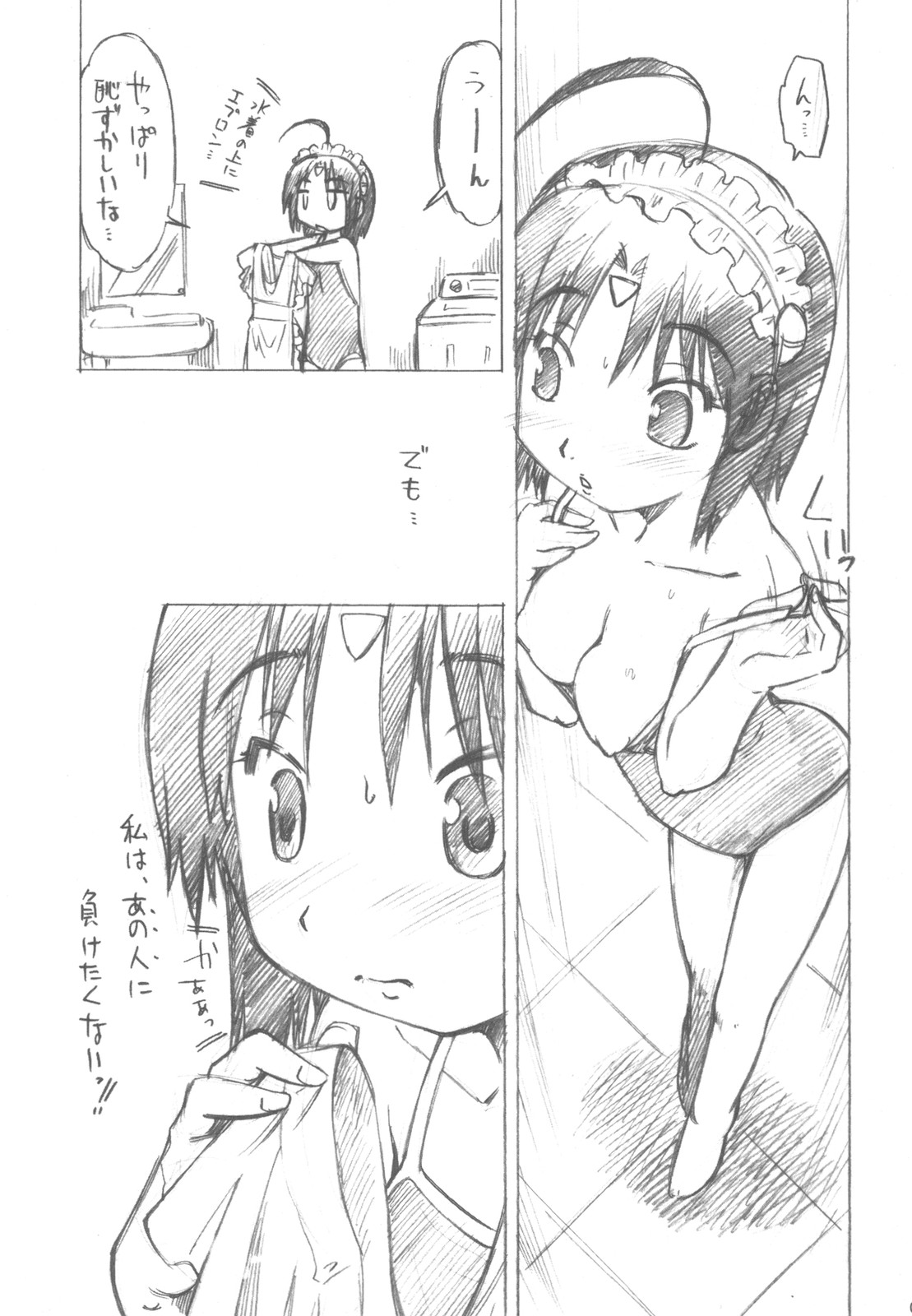 (C78) (同人誌) [水色ライム (昭嶋しゅん)] スク水乙型さんとキャッキャウフフ (はじめてのあく)