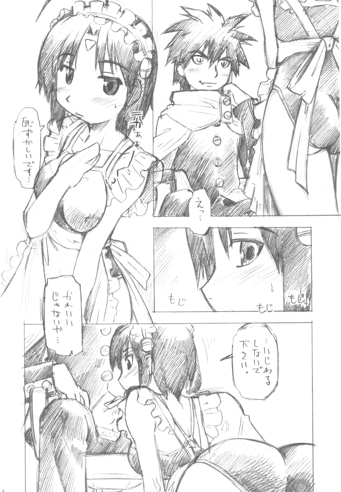 (C78) (同人誌) [水色ライム (昭嶋しゅん)] スク水乙型さんとキャッキャウフフ (はじめてのあく)