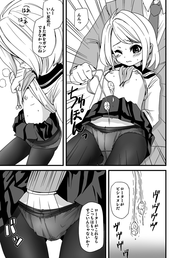 [F宅 (安間)] 無口少女の痴漢被害 [DL版]