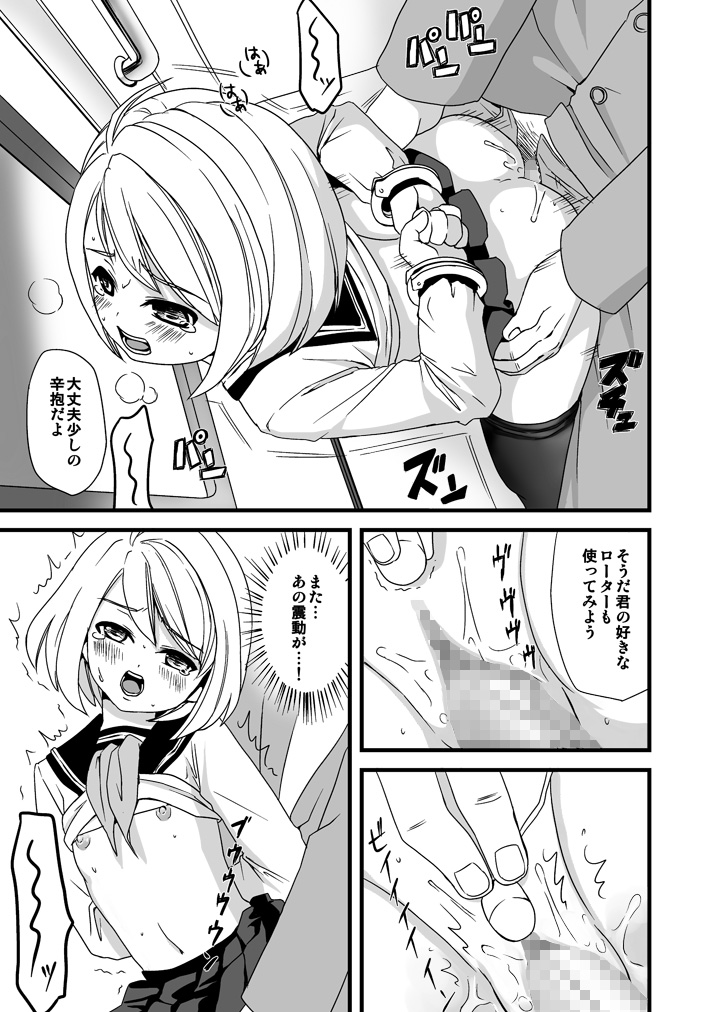 [F宅 (安間)] 無口少女の痴漢被害 [DL版]