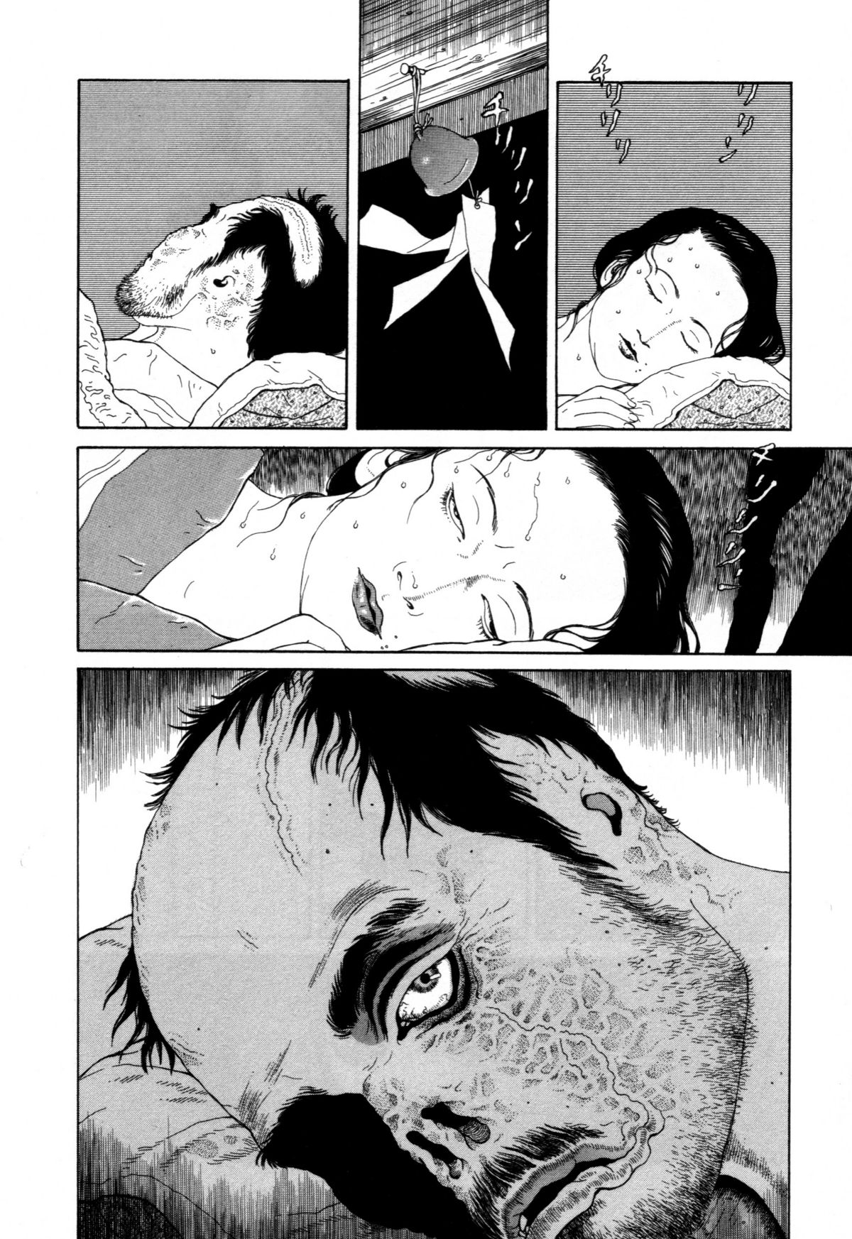 [丸尾末広] 芋虫 [英訳]