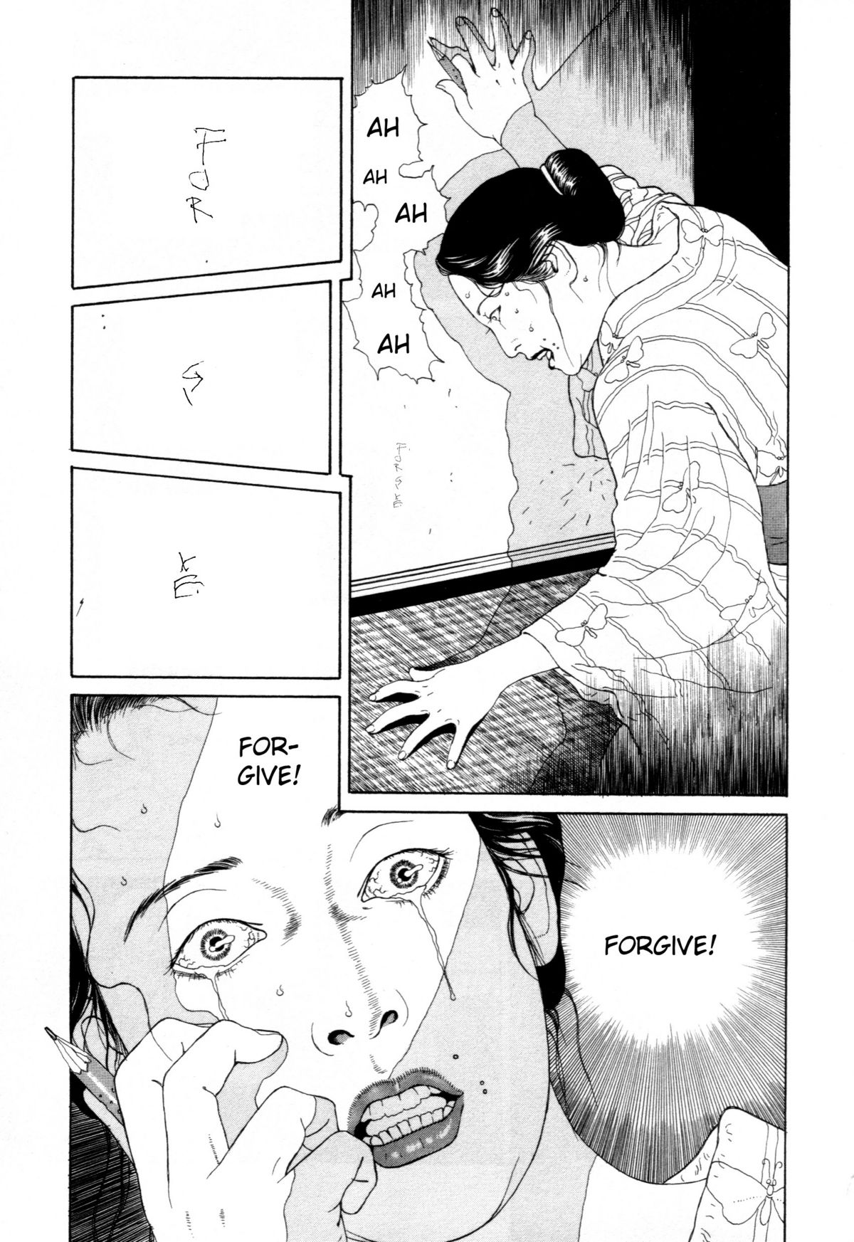 [丸尾末広] 芋虫 [英訳]