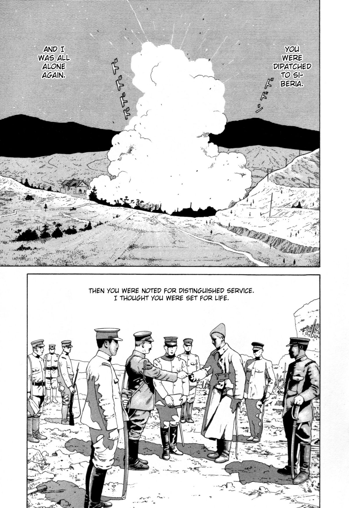 [丸尾末広] 芋虫 [英訳]