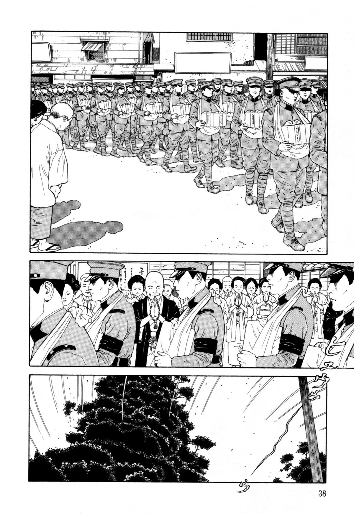 [丸尾末広] 芋虫 [英訳]