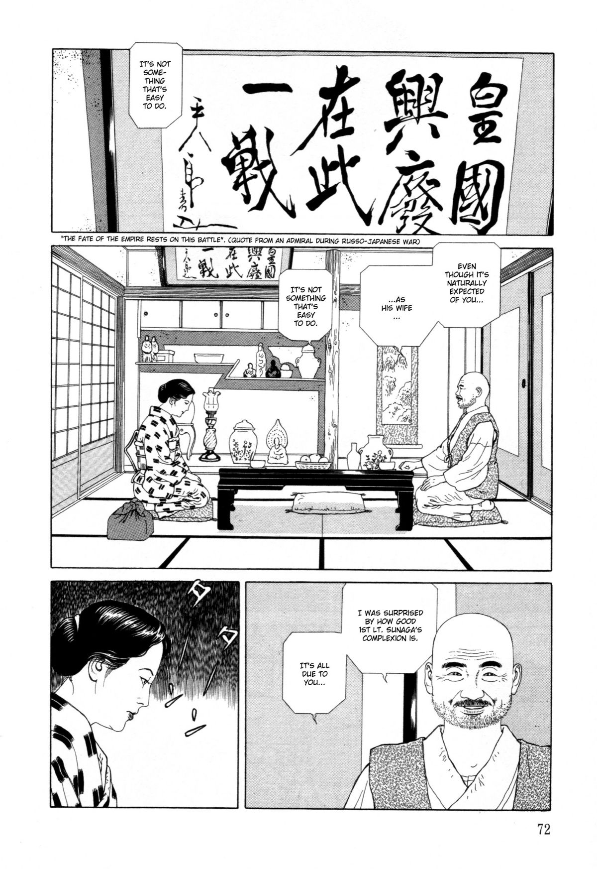 [丸尾末広] 芋虫 [英訳]