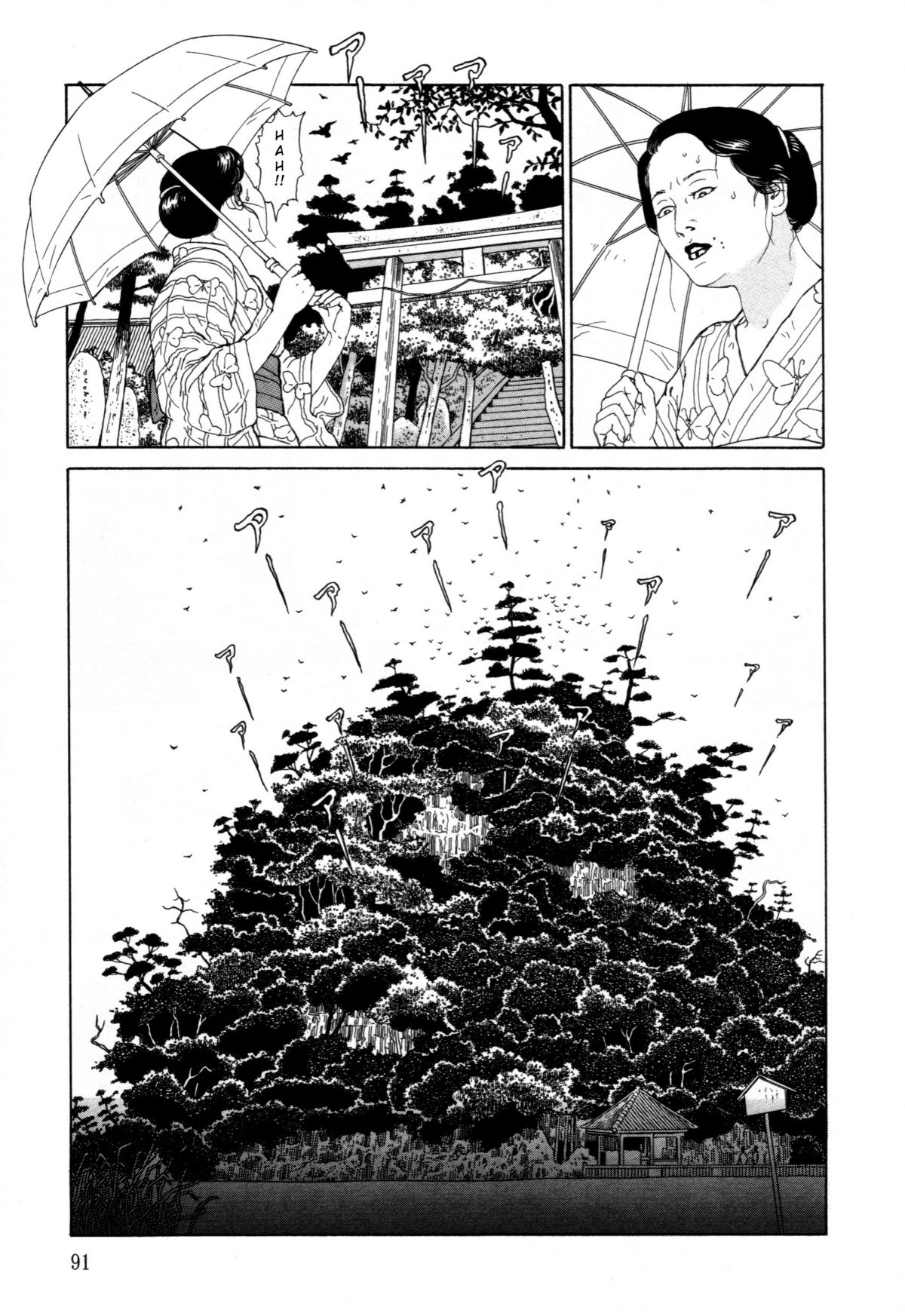 [丸尾末広] 芋虫 [英訳]