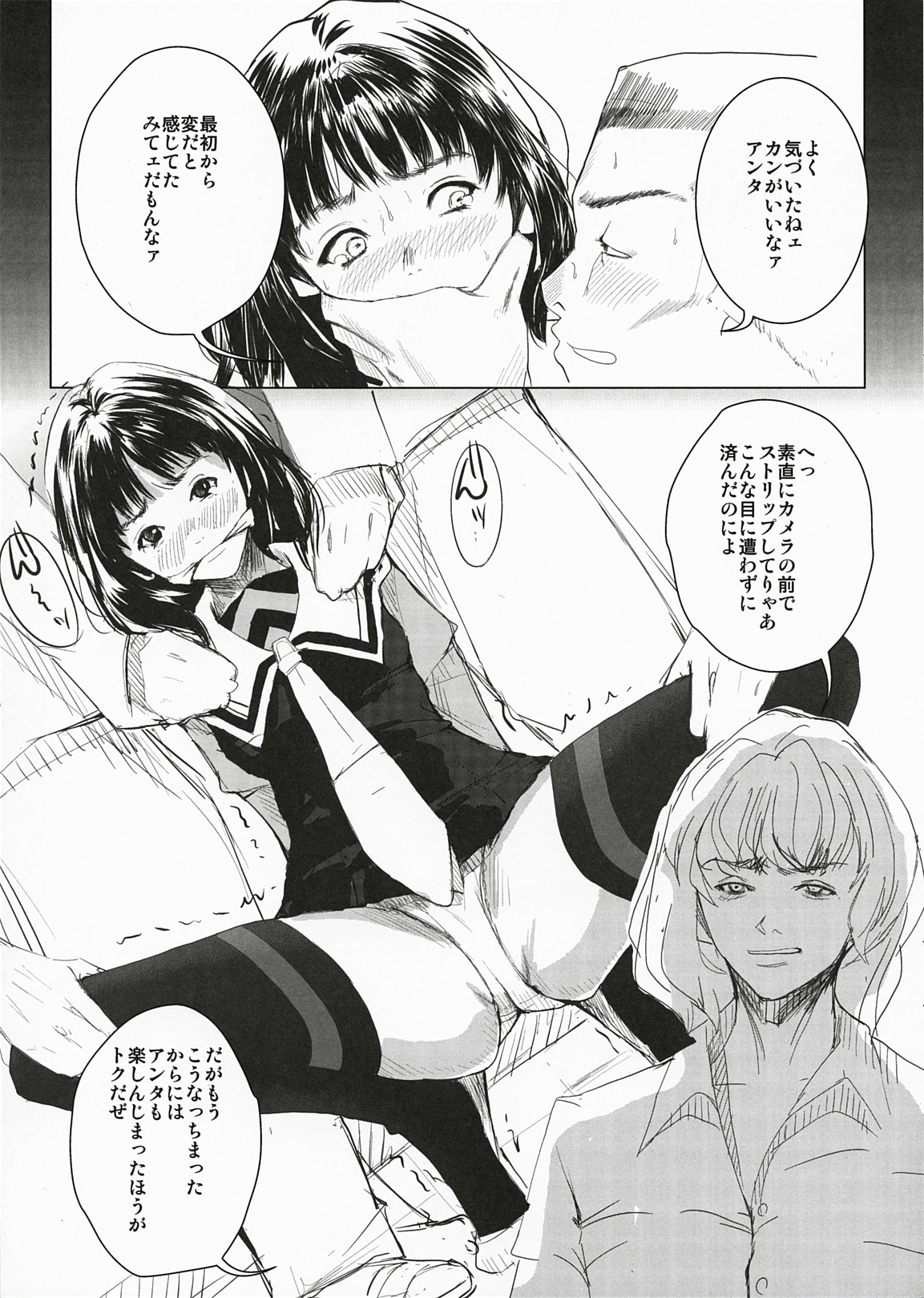 [コロちゃんファンクラブ, Studio KFC] T's1 (I's)