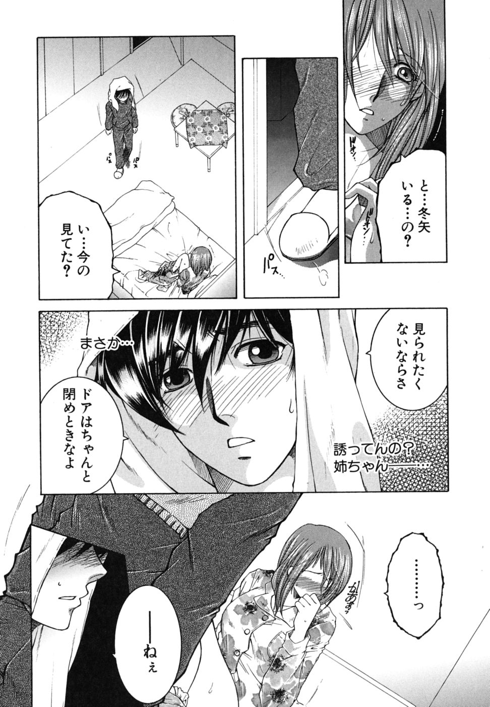 [安原司] 総姉想愛