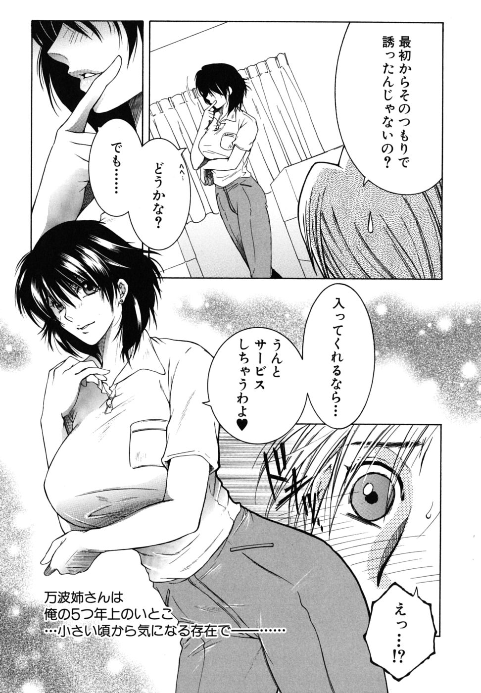 [安原司] 総姉想愛