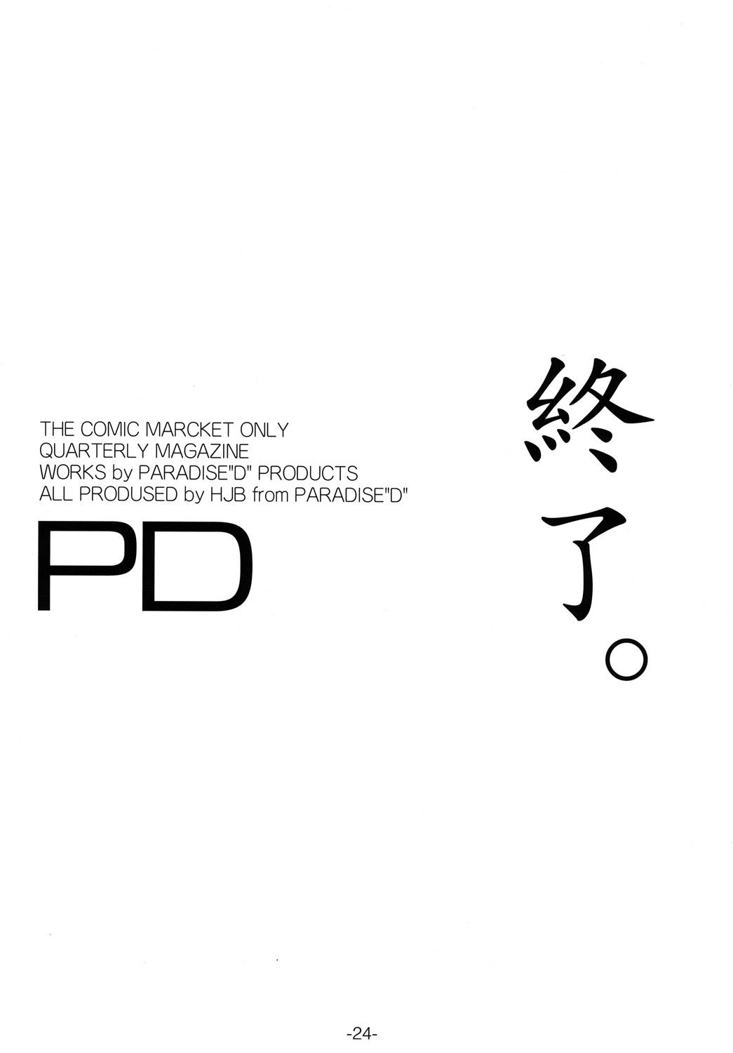 [PARADISE＆quot; D＆quot;製品] PD Vol.X（ver.XIII）（ファイナルファンタジーXIII）（英語）