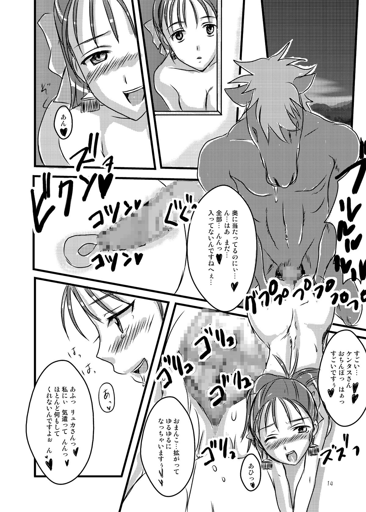 [@べにましこ (べにましこ)] 天空の俺の嫁+++総集編 (ドラゴンクエスト5) [DL版]