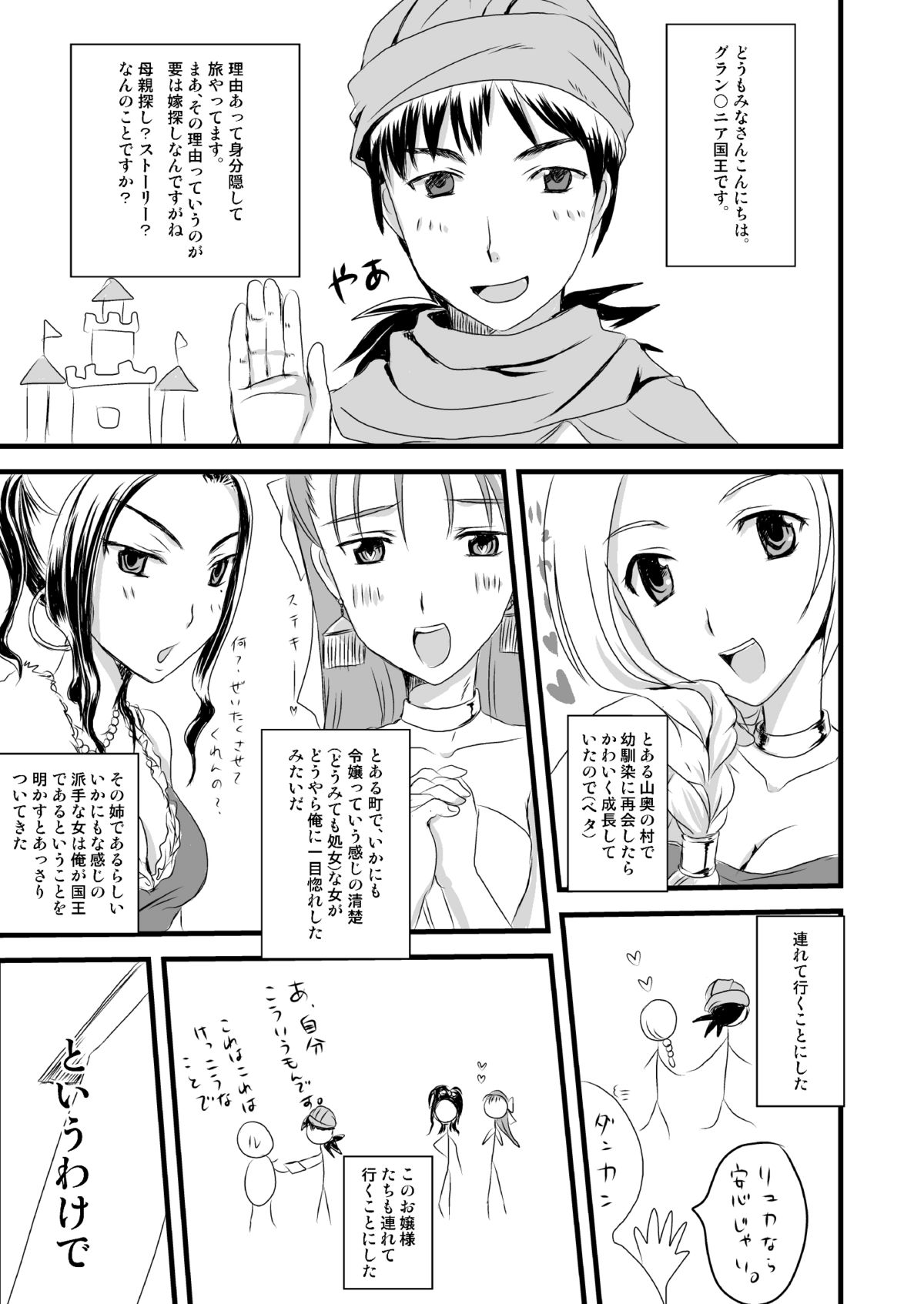 [@べにましこ (べにましこ)] 天空の俺の嫁+++総集編 (ドラゴンクエスト5) [DL版]