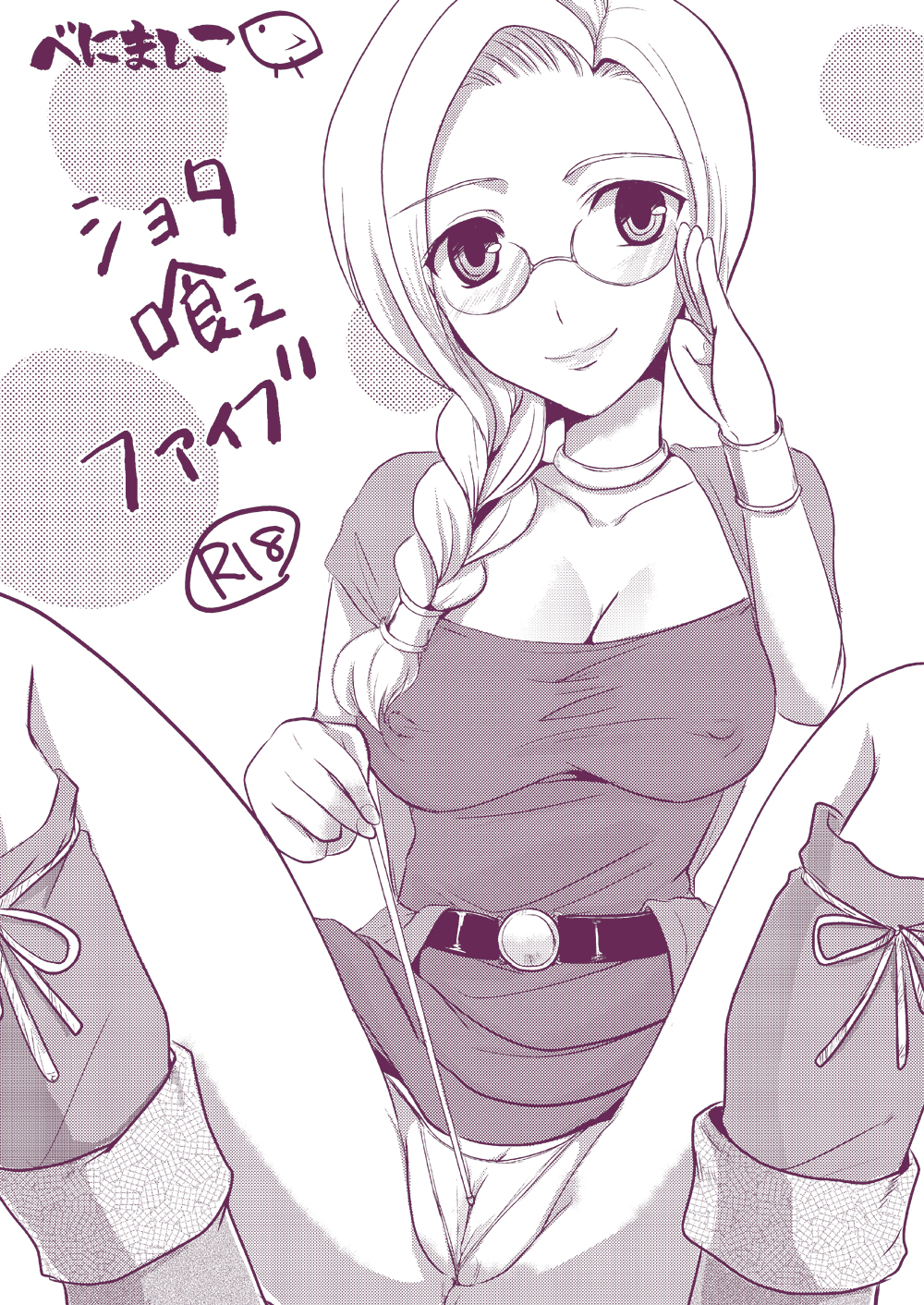 [@べにましこ (べにましこ)] 天空の俺の嫁+++総集編 (ドラゴンクエスト5) [DL版]