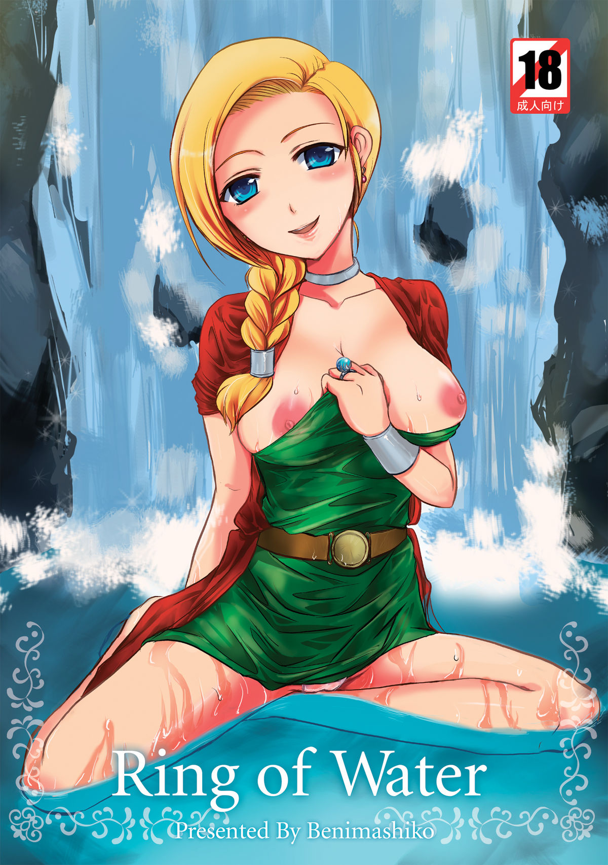 [@べにましこ (べにましこ)] 天空の俺の嫁+++総集編 (ドラゴンクエスト5) [DL版]